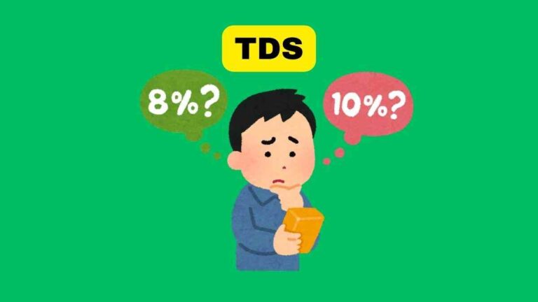 Check TDS Amount Online