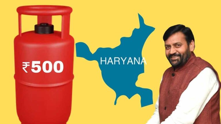 Har Ghar Grahani Yojana